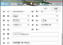编辑个人资料,我的个人资料编辑之旅