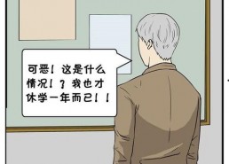 搞笑漫画排名,笑破肚皮！盘点年度搞笑漫画排行榜TOP10