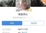 杀害空姐司机背景,揭开司机心理阴影与犯罪动机的真相