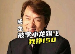 成龙背景强吗,揭秘影视巨星背后的强大实力