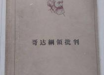 时义资料,探寻历史变迁中的智慧与启示