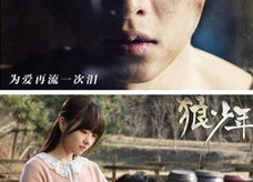 狼少年电影幕后花絮,幕后奇遇与光影交织的奇幻旅程